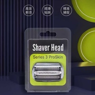 Suitable for 3 Series braun braun Razor Razor 32b21b Mesh Components Overall Blade Accessories