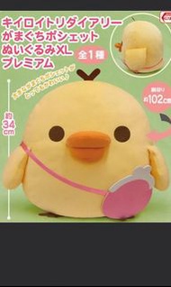 鬆弛熊小黃雞豬鼻窿雞 rilakkuma 斜孭袋去街款大毛公仔 拉拉熊懶懶熊 日版 San-x jaia 景品 現貨