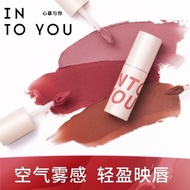 INTO YOU Heroine Lip Mud Gel Mist Lip Glaze Air Li INTO YOU女主角唇泥凝雾唇釉空气唇泥口红哑光唇蜜唇彩素颜裸色系26/4/801