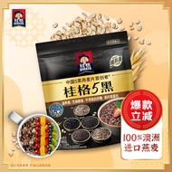 桂格（QUAKER）5黑混合即食燕麦片518克 添加黑芝麻 零添加白砂糖