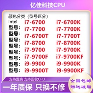 Good Quality Loose Pieces i7-6700 7700k 8700 I7 9700t 9700kF 9700k i9 9900k T Recycling CPU