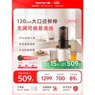Joyoung large-caliber juicer, juice and pulp separator, fully automatic meshless blender, cooking ma