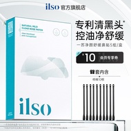 Ilso Yisu South Korea Imported Nose Stickers Blackhead Stickers Official Flagship Store Female Straw