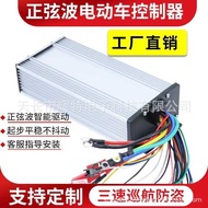 Sine Wave Controller 6 Tubes Three Modes 36V48V350W Electric Vehicle Controller Smart Brushless