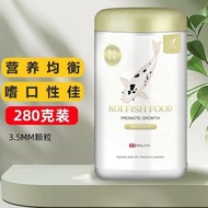 全城熱賣 - 錦鯉飼料（育成280克）丨上浮通用型丨錦鯉甄選魚糧丨寵物用品【平行進口】