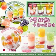 日本製 3層甜點水果帕菲果凍