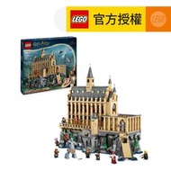 樂高 - LEGO® Harry Potter™ 76435 Hogwarts™ Castle: The Great Hall (哈利波特,霍格華茲,城堡玩具,兒童玩具,禮物,聖誕,新年)