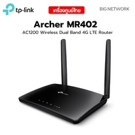 TP-LINK Archer MR402 AC1200 Wireless Dual Band 4G LTE Router