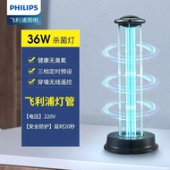 PHILIPS 36W UVC 殺菌燈