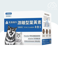 毛孩時代 - 台灣原裝正品寵物用8合1游離型葉黃素(30包)