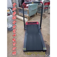 深坑二手家具推薦#老朋友-二手tokuyo 全折疊鋁合金寬平板智跑機 TT-250 健走機 跑步機 慢走機 走步機 健身器材 運動器材 深坑二手家電推薦