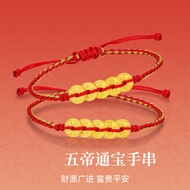 Master Recommended Bracelet Bracelet Ancient Method Sand Gold Five Emperors Coin Bracelet Benming Ye