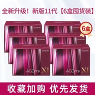 新版日本axxzia晓姿ag抗糖饮胶原蛋白肽十一代11代口服液小资New Japanese axxzia Xiaozi ag resistance20260316