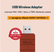 พร้อมส่ง KERRY EXPRESS จาก กทม USB wireless adapter แปลงจอย PS4 / PS5 / Xbox มาใช้กับ Nintendo switch