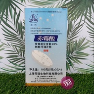 1 Kotak 100g (5g X 20paket) GIBBERELLIC ACIDS (GA3) 20% Baja Subur Soluble Tablet / Shanghai Rui Bio