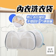 Japanese Products Shop [E99] Underwear Laundry Bag Mesh Gini Cover Protective Bra Anti-Deformation L