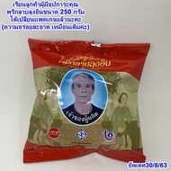 พริกลาบลุงอิน  อร่อยมาก ทำลาบง่ายๆ  ขนาด 250 กรัม ใช้เป็นส่วนผสมทำลาบดิบหรือคั่ว ลาบหมู ลาบเนื้อ ลาบและแกงอ่อม หรือใช้ปรุงยำ ไก่