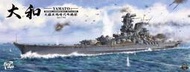 [威逸模型] 新品預訂~首批優惠~邊境 1/350 日本海軍 YAMATO 大和號戰艦 1945年 BS-004