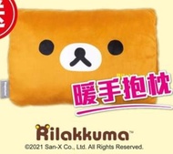 Rilakkuma 鬆弛熊