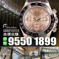 28watches 一直以誠信實踐經營理念，誠意收購全新/二手勞力士 Rolex Daytona 116508, 116503, 116500, 126622, 116520,  116509, 116610LV, 126334, 116523 其他型號及品牌歡迎查詢。