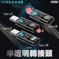 Black Technology Translucent Adapter 240W 40Gbps 8K Audiovisual 35W PD TC To Pingguo Suitable For iP