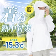 (代購)日本protect u -15.3度 防曬UV 體感降溫 吸汗速乾 觸感清涼 隔熱 防中暑 超輕盈便攜 連帽外套風褸 Heat-Blocking UV Cut Hoodie