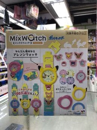 Mix Watch 寶可夢版手錶