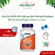 Now น้ำมันปลา ฟิชออยล์ Now Fish Oil Ultra Omega 3 - Fish oil  EPA  500mg  90 เม็ด หมดอายุ 03/28  1 เ
