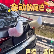 Sound-Activated Electric Tail Swinging Car Decoration Ornament

 B06A