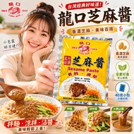 ** Ready Stock * Longkou Sesame Sauce 40g Handy Pack Single Pack Sold Vegan Longkou Sesame Sauce Pac