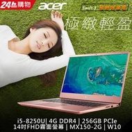 刷卡含稅【Acer】SF314-54G-52C6櫻花粉| 輕薄美14"FHD 獨顯 i5-8250U