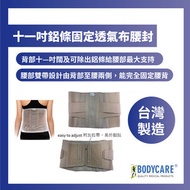 十一吋鋁條固定透氣布腰封 - 大碼(34"-38")