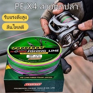 Fishing Line PE Braided 4 Strands 4 100 Meters Multicolor High Tensile Fishing Line Braided Line