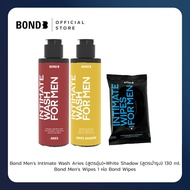 Bond Mens Intimate Wash Aries 130 ml. (สูตรอุ่น) + White Shadow 130 ml. (สูตรบำรุง) + Bond Mens Wipes 1 ห่อ