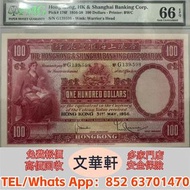 ♻️：大聖書 匯豐銀行壹佰元 舊港紙港幣，錢幣紙幣，揸叉，大聖書，鏡架，踩飛輪，拱橋，鬍鬚佬，藍皇，老爺車紙幣，大啡妹，匯豐伍佰圓光頭佬，匯豐伍佰圓，匯豐老鼠斑 伍女圖 紅杉魚 長棍金龍大鳳 老鼠斑 