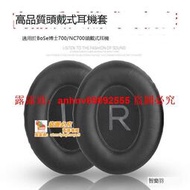 「超低價」適用博士Bose 700 NC700頭戴式耳機海綿套耳罩耳機套頭梁保護套
