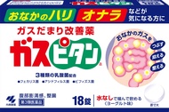 【第3類医薬品】ガスピタンa 18錠