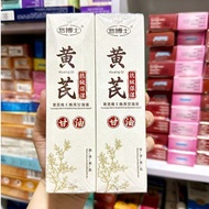 Huangqi Wei E Brightening Glycerol Liquid