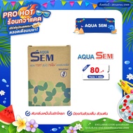 AQUA SEM (จุลินทรีย์ผง ดับกลิ่นเหม็นในชักโครก ย่อยสลายอินทรีย์ และสารที่ย่อยยาก ป้องกันส้วมเต็ม ส้วม