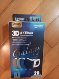 全新Banitore Galaxy 3D 成人護理口罩