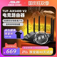 三端加速華碩TUF GAMING AX5400 v2全千兆電競游戲路由器三端游戲加速家用千兆 高速WiF