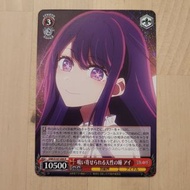 ［現貨］我推的孩子 推しの子 星野愛 WS 卡