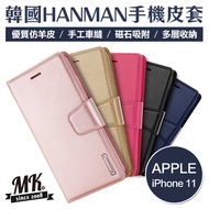 APPLE iPhone 11 韓國HANMAN仿羊皮插卡摺疊手機皮套-桃紅色