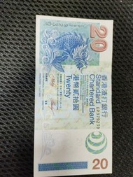 香港渣打銀行20元
