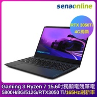 Lenovo Gaming 3 R7 RTX3050Ti 獨顯15.6吋筆電(R7-5800H/8G/512G/黑)