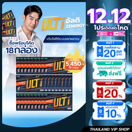 ULTI ZENERGY อาร์ต พศุตม์ [โปร 18 กล่อง] พร้อมรีเซ็ตระบบในตัวเอง ชาร์จพลังงานสมอง