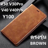 เคสฝาพับ ซองเปิดปิด เคสสำหรับ VIVO V40 / V40Pro /Y100 / V30 5G / V30PRO 5G / V29E เคสกันกระแทก เคสตั