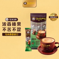 旧街场（OLDTOWN）速溶榛果味白咖啡马来西亚进口三合一老街咖啡粉38g*3条固体饮料