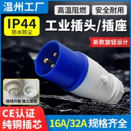 Industrial Plug 16A 32A Industrial Socket 3-Core 4-Core 5-Core Male Female Butt Connector Waterproof
