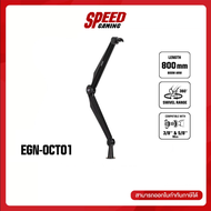 [ผ่อน 0% สูงสุด 10 ด.] ERGONOZ (EGN-OCT01) Octavia Series Microphone Stand (ขาตั้งไมค์)  By Speed Ga